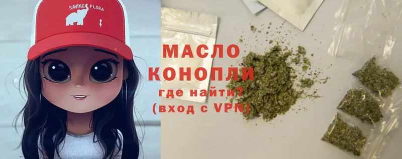 ТГК THC oil  Борзя 